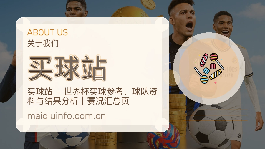 买球站电竞内容整理方式