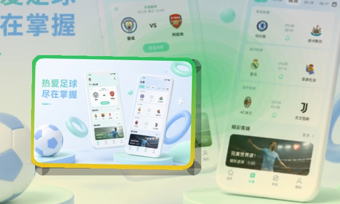 买球站APP访问界面图